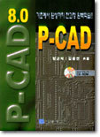 P-CAD 8.0