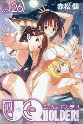UQ HOLDER!  26
