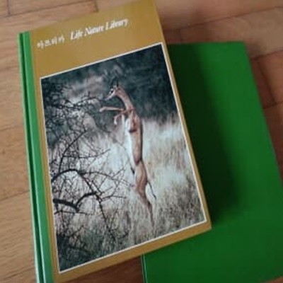 아프리카 life nature library 1985년판