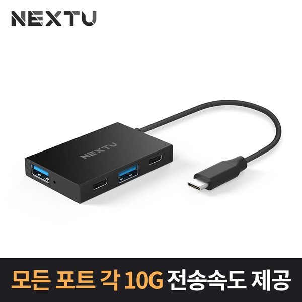 C타입 무전원 10G USB허브 NEXT 3422U3-10G