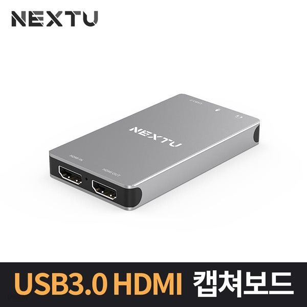 USB3.0 HDMI 캡쳐보드 NEXT 7322HVC-4K