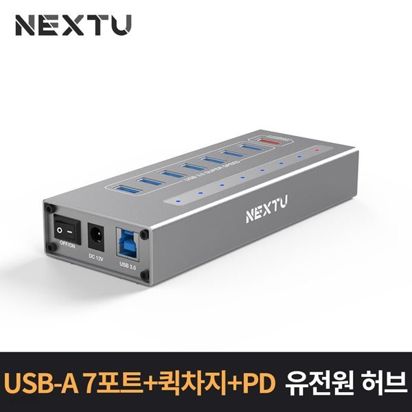 USB3.0 7포트+퀵차지+PD 유전원 허브 NEXT 335TC-PD