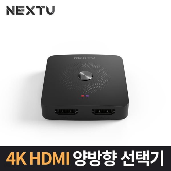 4K HDMI 양방향 선택기 NEXT 3512SW4K