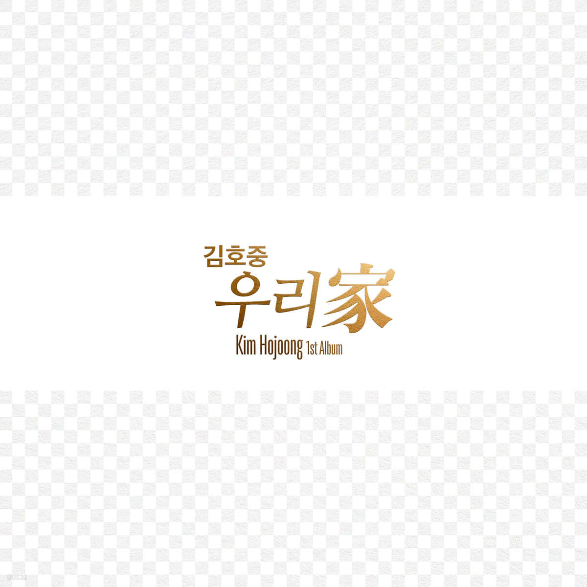 김호중 - 1집 우리家 (우리가) [LP]
