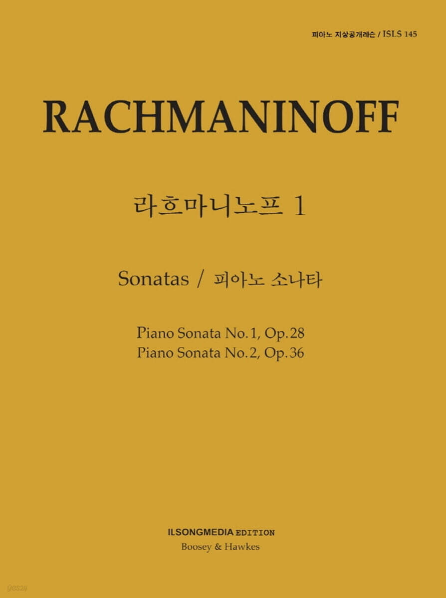 라흐마니노프 1