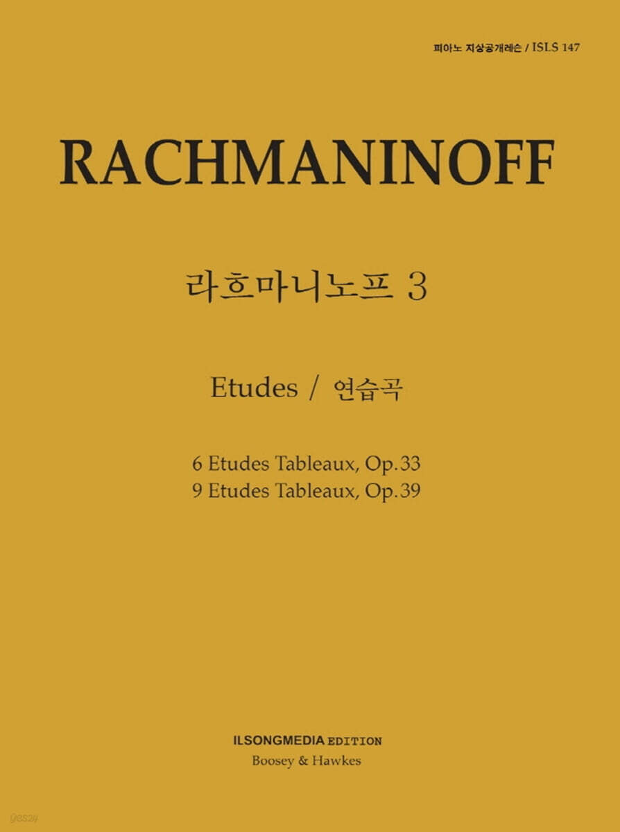 라흐마니노프 3
