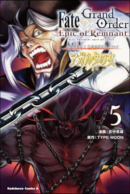 Fate/Grand Order Epic of Remnant å ͣ 뫿 뫿ҳ 5