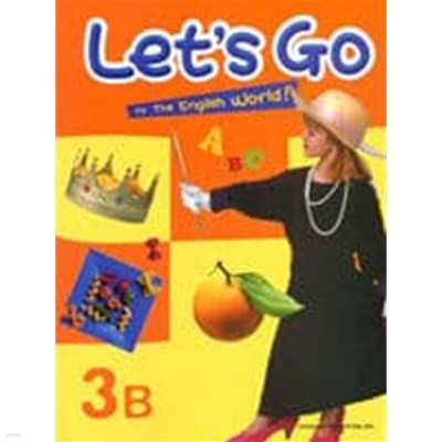 Let‘s Go to the English World! 3B==답 표기됨