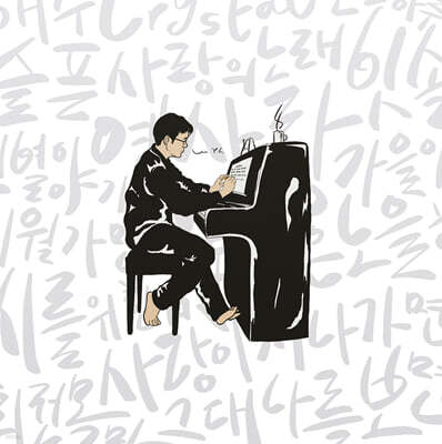 이영훈 (Young Hoon Lee) — 이영훈 - the Origin Part.2: 이문세 베스트컬렉션 Part.2 앨범 커버