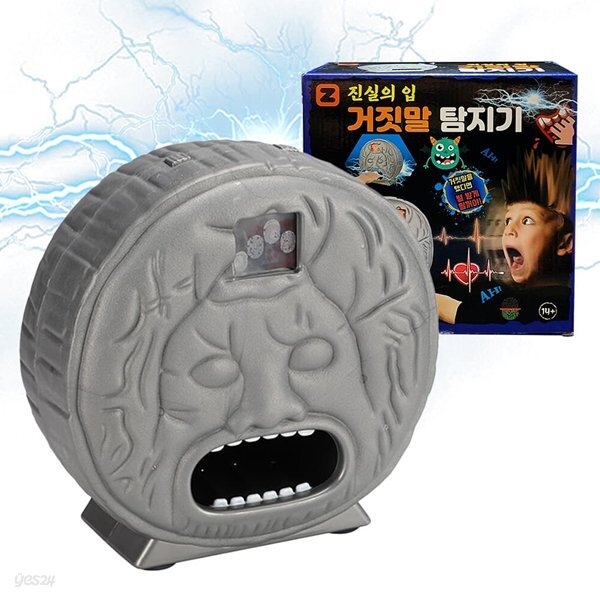 진실의 입 거짓말 탐지기 복불복 이벤트 벌칙 게임