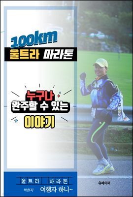 100kmƮ󸶶    ִ ̾߱