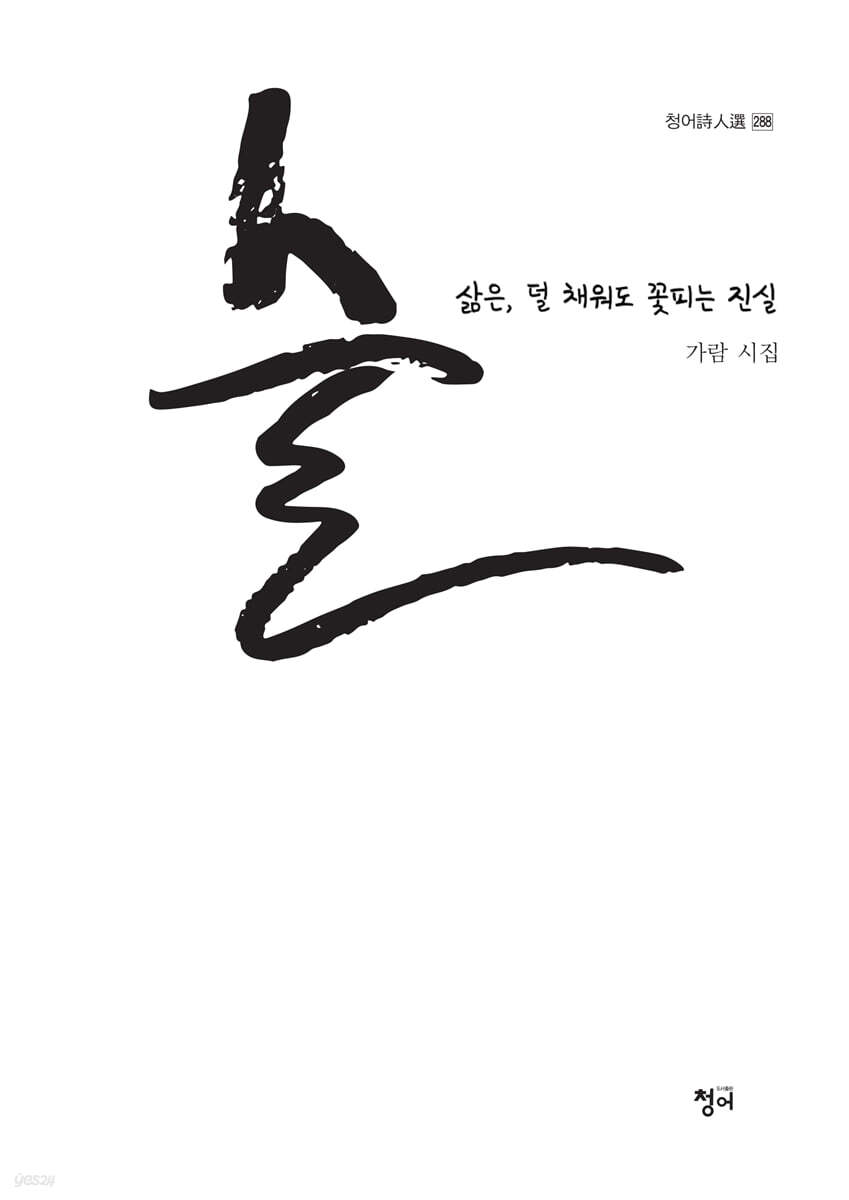 술