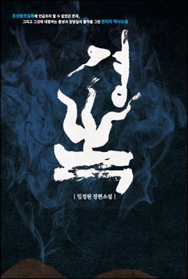 경복 