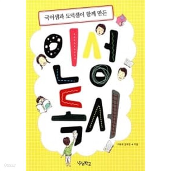 인성독서 ★