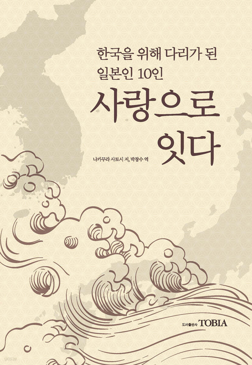 사랑으로 잇다