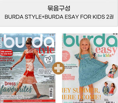 [2 Ʈ] Burda Style + BURDA ESAY FOR KIDS