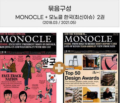 [2 Ʈ] MONOCLE