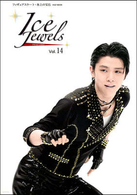 Ice Jewels(アイスジュエルズ)Vol.14