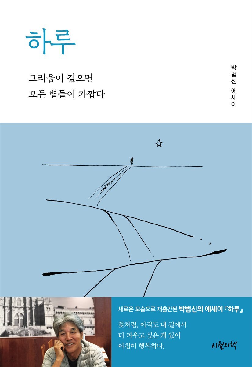 하루