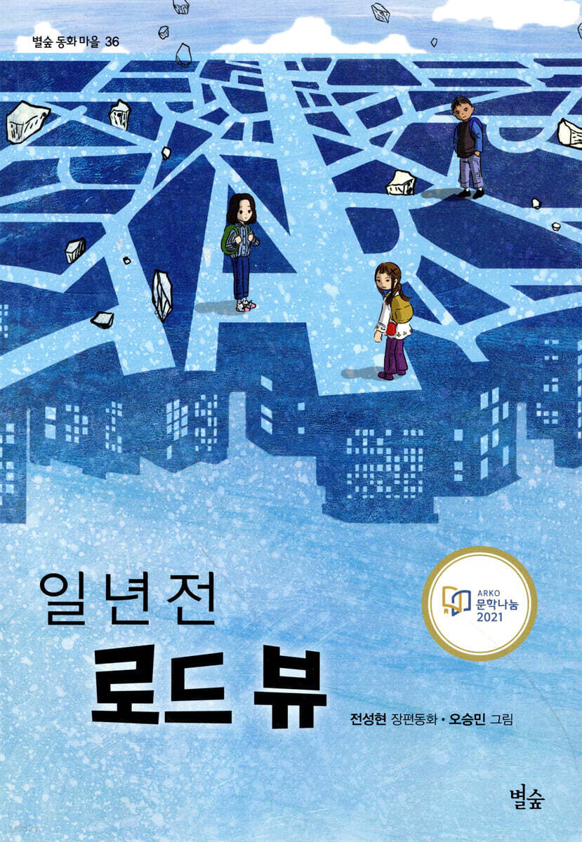 일 년 전 로드 뷰