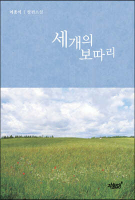 세개의 보따리