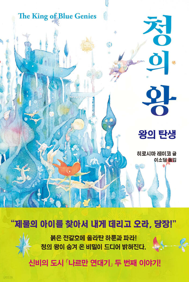 청의 왕