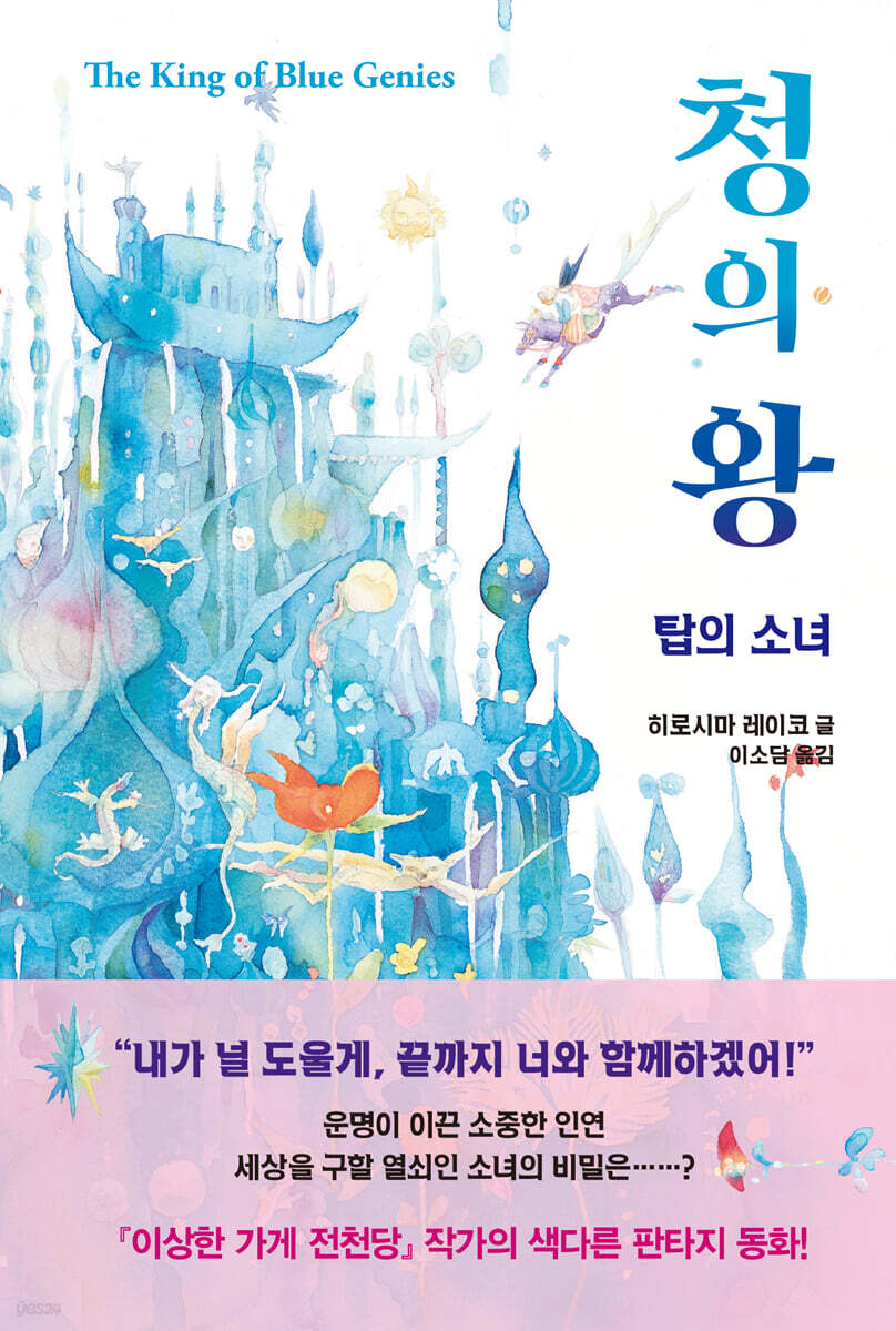 청의 왕