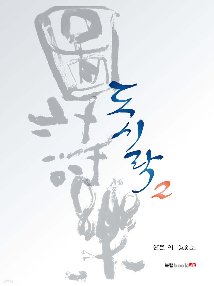 도시락 2