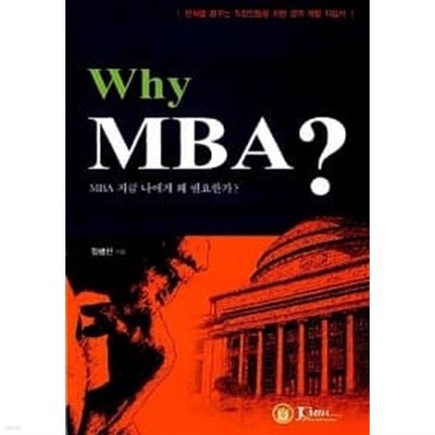 Why MBA? ★