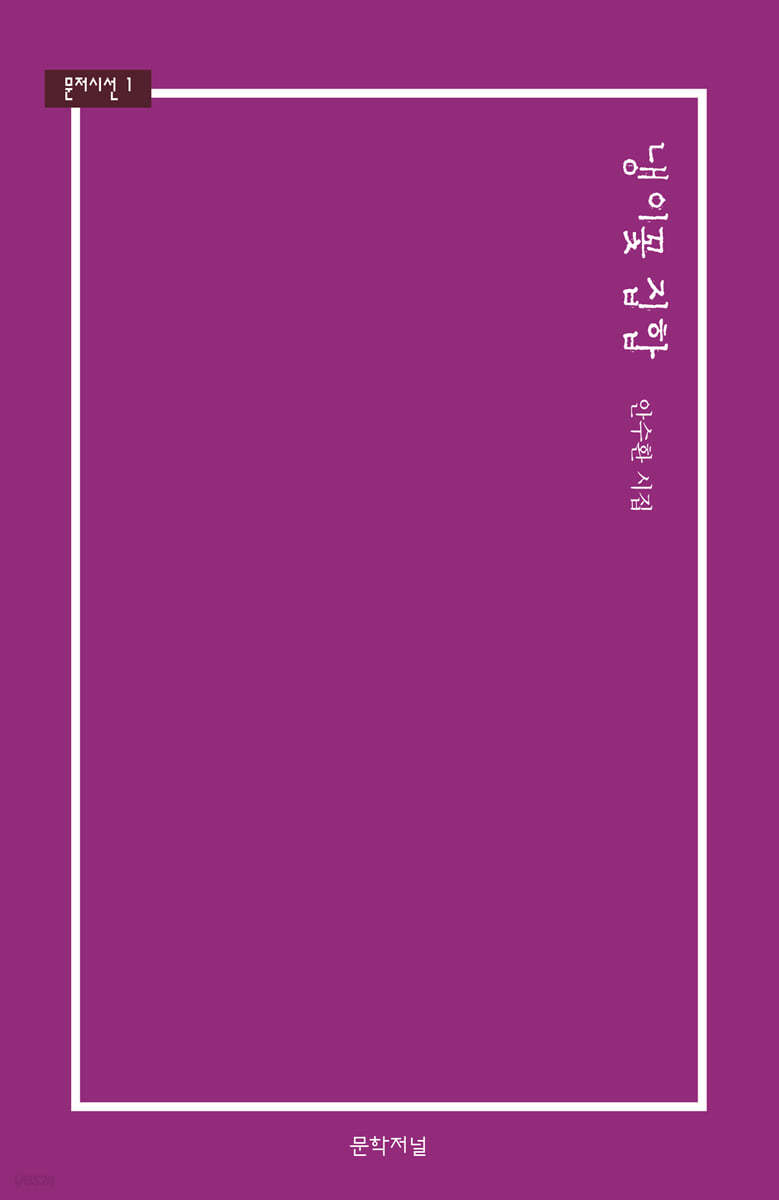 냉이꽃 집합