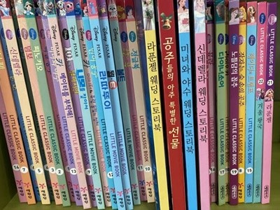 예림아이) 디즈니 세계명작 리틀클래식북 시리즈