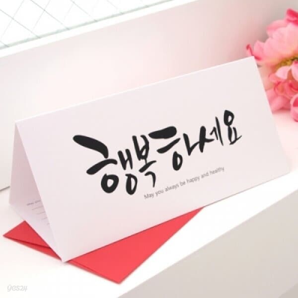 [2young] 캘리카드 겸 돈봉투 v3