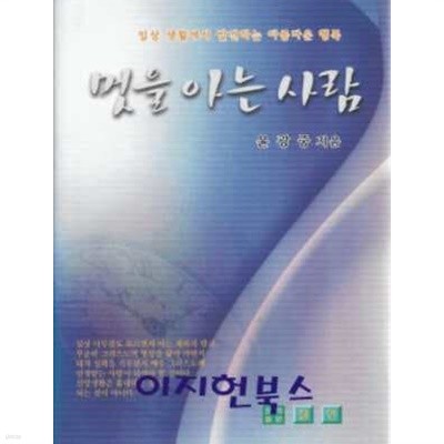 멋을 아는 사람