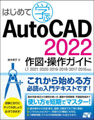 AutoCAD 2022 .«
