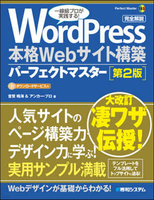 WordPress̫Web 2 2