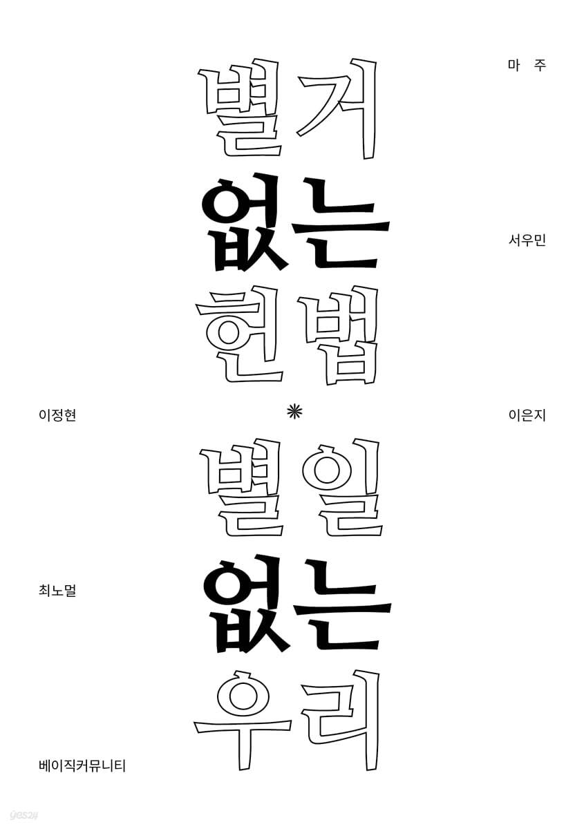 별거없는헌법 별일없는우리