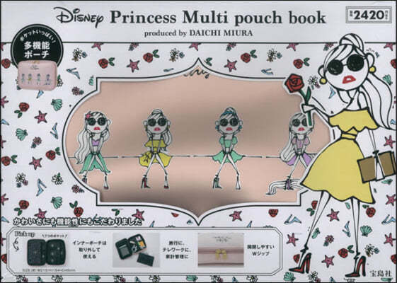 Disney Princess Multi pouch book produced by DAICHI MIURA