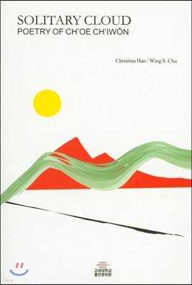 Solitary Cloud : POETRY OF CHOE CHIW?N