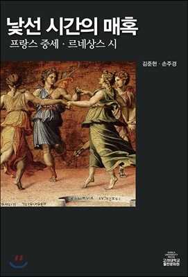 낯선 시간의 매혹