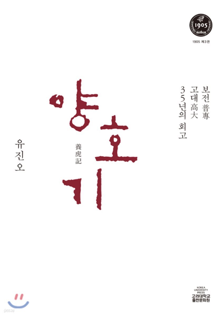 양호기