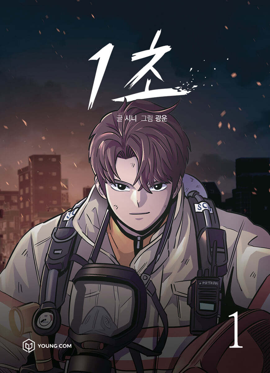 1초 1 - Yes24