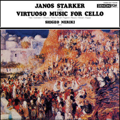 Janos Starker / Shigeo Neriki — Janos Starker 야노스 슈타커 첼로 소품집 (Plays Virtuoso Music for Cello) 앨범 커버