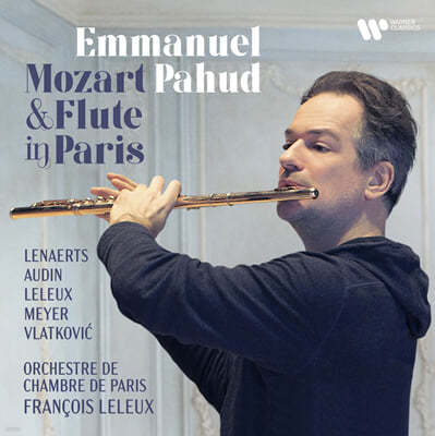 Emmanuel Pahud 모차르트와 파리의 플루트 작품 - 엠마누엘 파후드 (Mozart & Flute in Paris) 