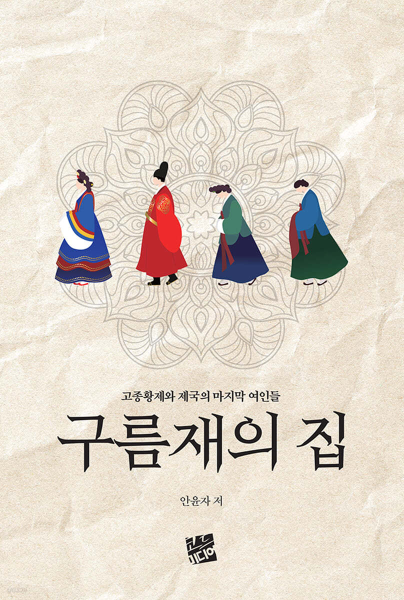 구름재의 집