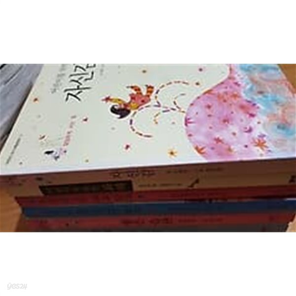 어린이 자기계발동화/7권/하단참조 : 자신감, 화해, 경제 습관, 이기는 습관, 좋은 습관, 나눔, 시크릿