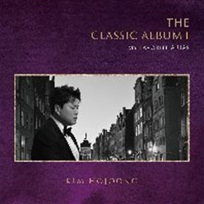 [미개봉] 김호중 (Kim Hojoong) / 내가 가장 사랑하는 아리아 (The Classic Album I - My Favorite Arias) (Digipack