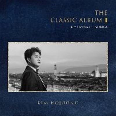 [미개봉] 김호중 (Kim Hojoong) / 내가 가장 사랑하는 노래 (The Classic Album II - My Favorite Songs) (Digipac)