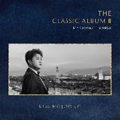 [̰] ȣ (Kim Hojoong) /   ϴ 뷡 (The Classic Album II - My Favorite Songs) (Digipac)