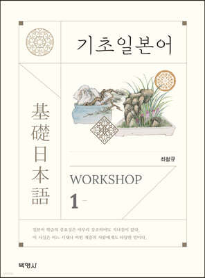  Ϻ Workshop 1