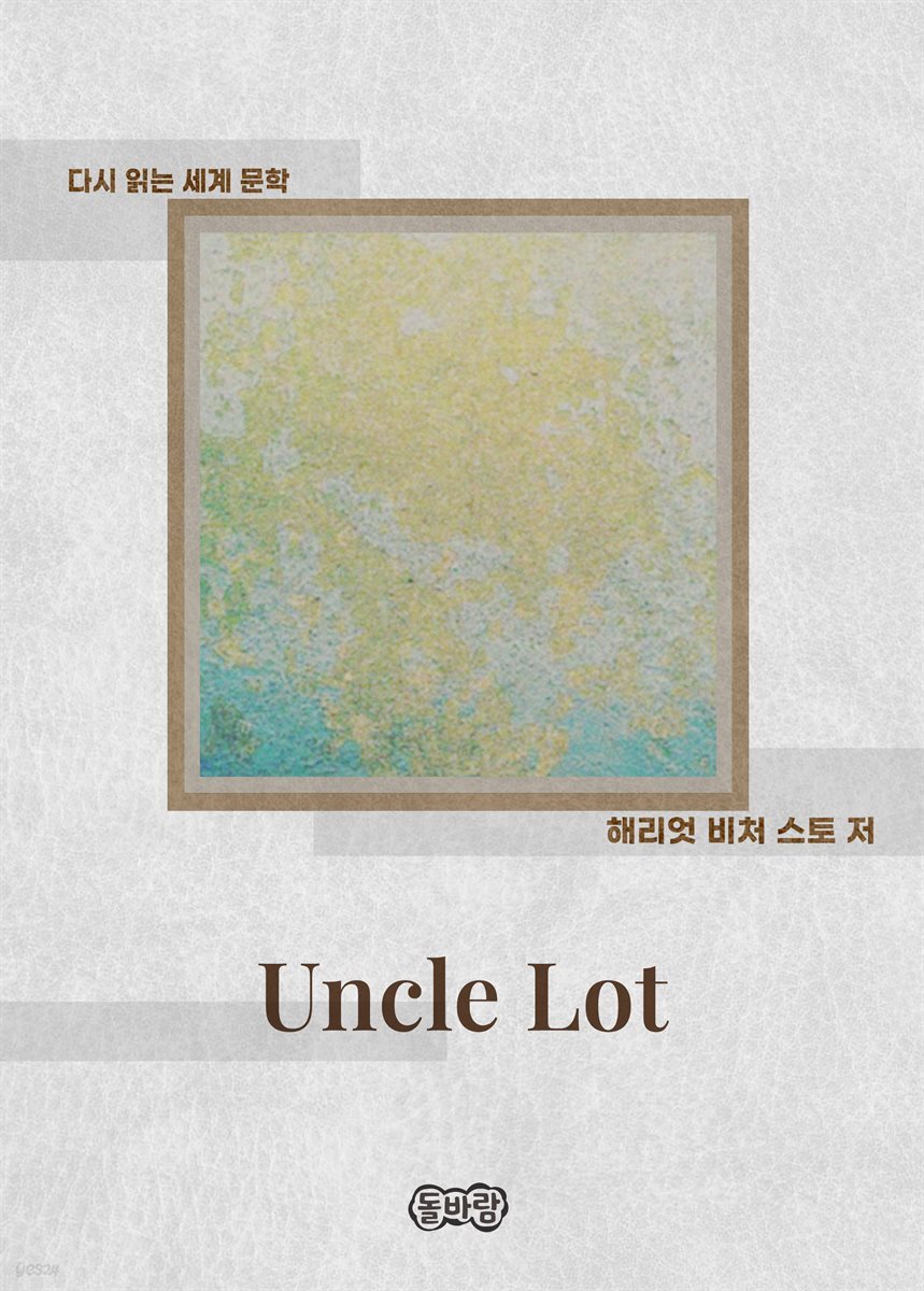 Uncle Lot